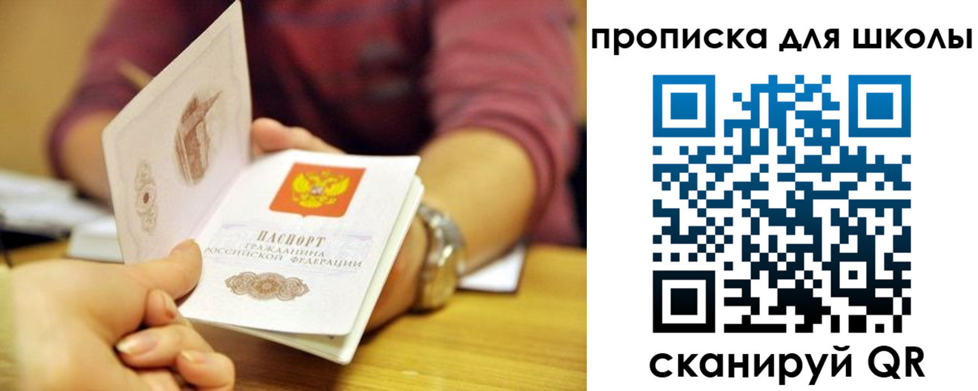 прописка гарантия в Клине