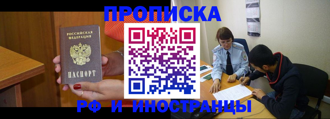 прописка регистрация в Клине