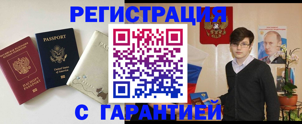регистрация в Клине