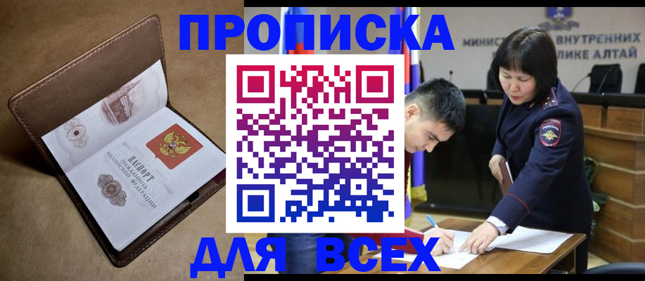 временная регистрация адрес в Клине