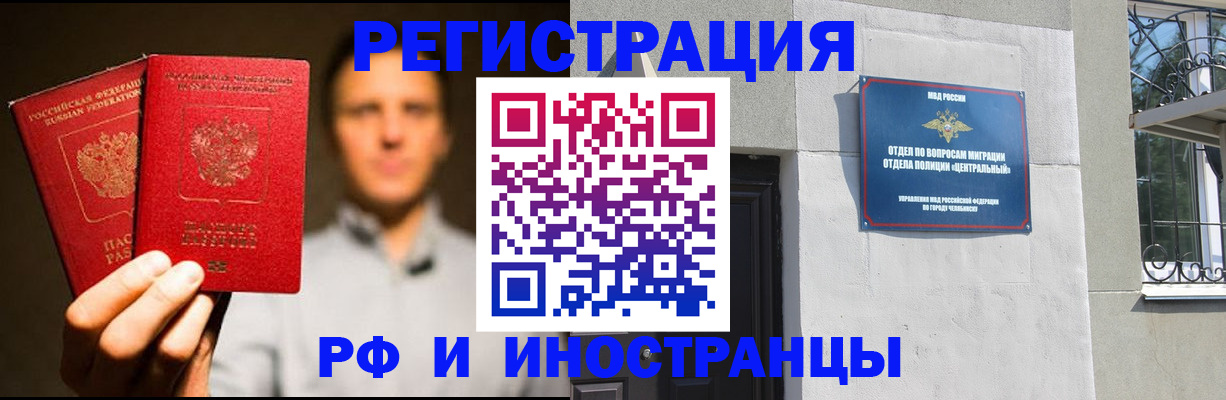 прописка иностранных граждан в Клине